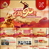 简约航空母舰辽宁舰航母海军军事国防PPT模板下载