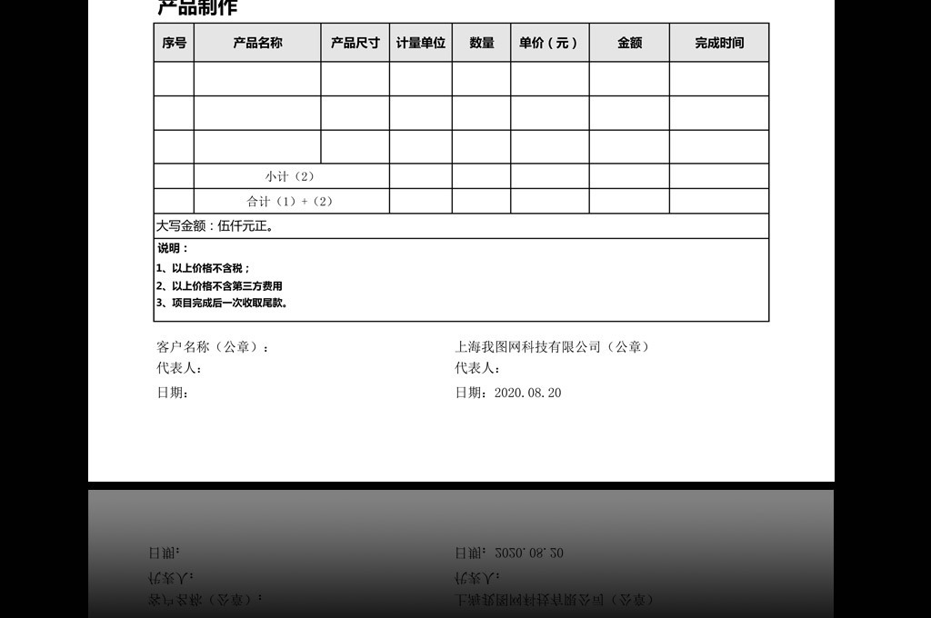 应收账款表格模板_应收账款算收入吗