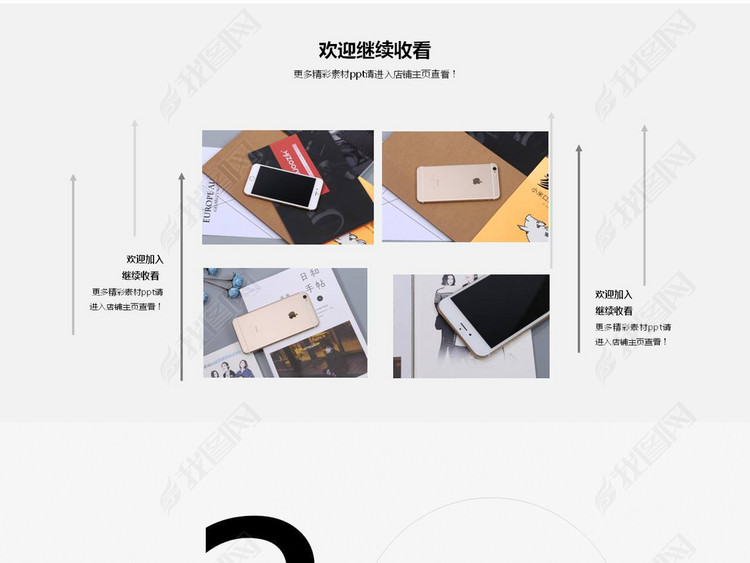 产品销售计划总结PPT模板规划幻灯片模板图片