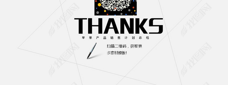 产品销售计划总结PPT模板规划幻灯片模板图片