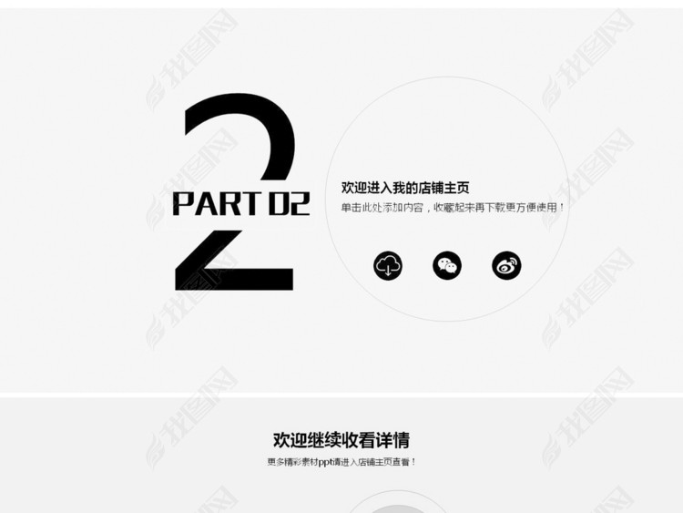 产品销售计划总结PPT模板规划幻灯片模板图片