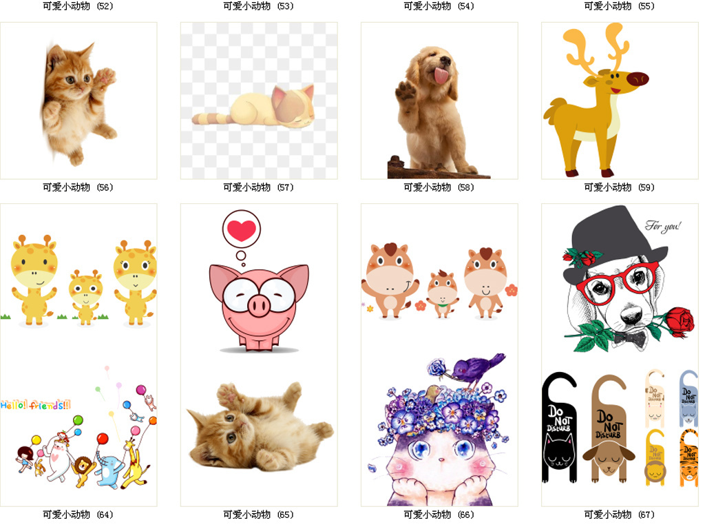 我图网提供精品流行PNG可爱动物小猫小狗动物全集素材下载,作品模板源文件可以编辑替换,设计作品简介: PNG可爱动物小猫小狗动物全集 位图, RGB格式高清大图,使用软件为 Photoshop CS5(.png) 卡通多款猫咪