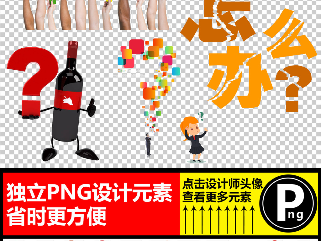 问号小人思考人物图片图标图片