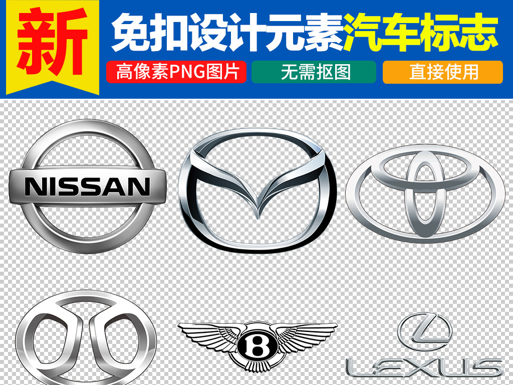 【本作品下载内容为:"多款现代汽车标志汽车logo图标png"模板,其他内容仅为参考,如需印刷成实物请先认真校稿,避免造成不必要的经济损失。】 【声明】未经权利人许可,任何人不得随意使用本网站的原创作品(含预览图),否则将按照我国著作权法的相关规定被要求承担最高达50万元人民币的赔偿责任。