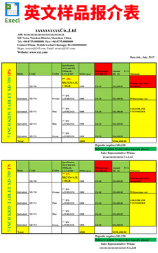 简约商品报价单EXCEL表格模板图片设计素材