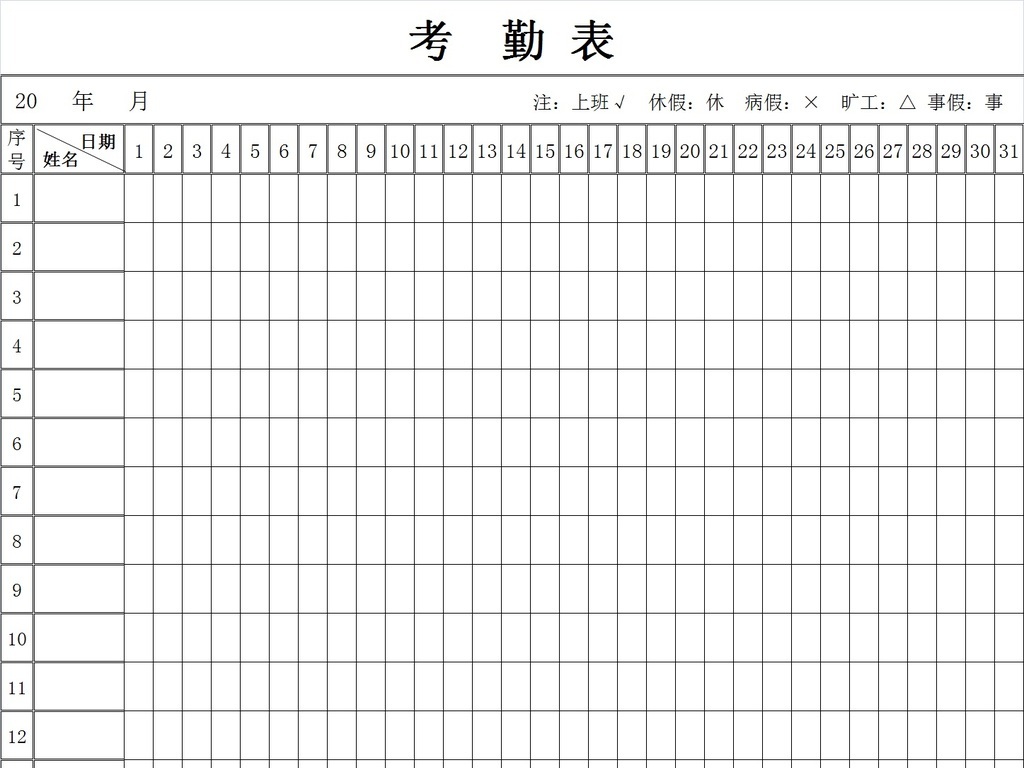 固定工资的员工出勤不满应出勤天数未请假怎么算