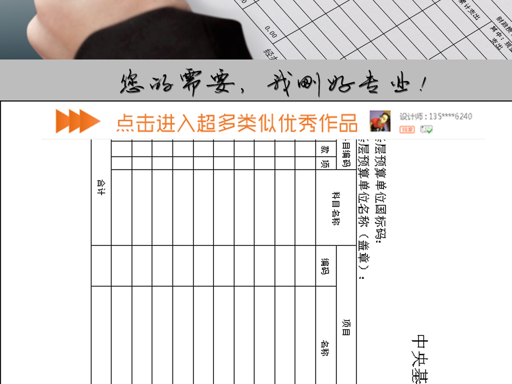 月报表模板_收入支出月报表