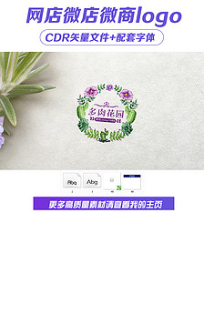 小清新女装微店微商logo图片设计素材_高清其