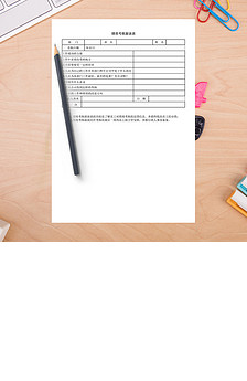 员工奖金合计表图片设计素材_高清其他模板下