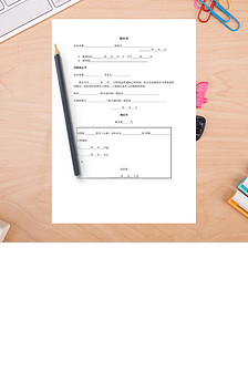 事业单位专业技术人员聘任专业技术职.图片设