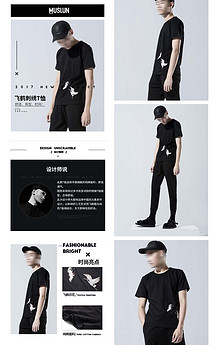 淘宝设计师男装详情页潮牌男装详情页图片素材