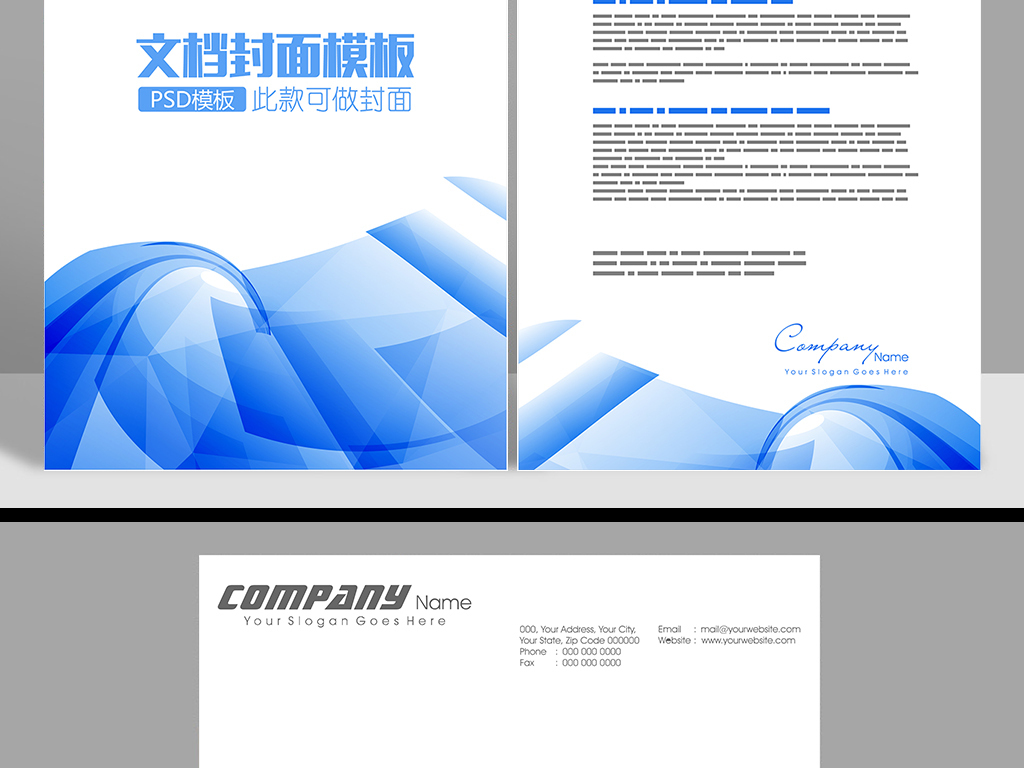 18:33 我图网提供精品流行蓝色几何图形图案word背景信纸文档背景素材图片