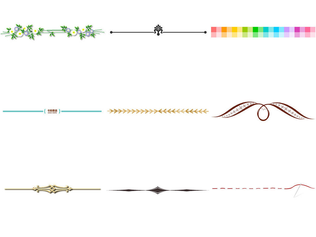 简约分割线免抠png透明底素材1