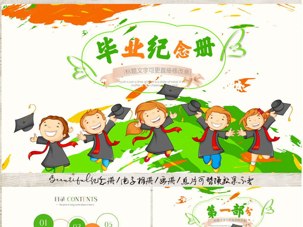 我的暑假生活ppt纪念册成长手册ppt
