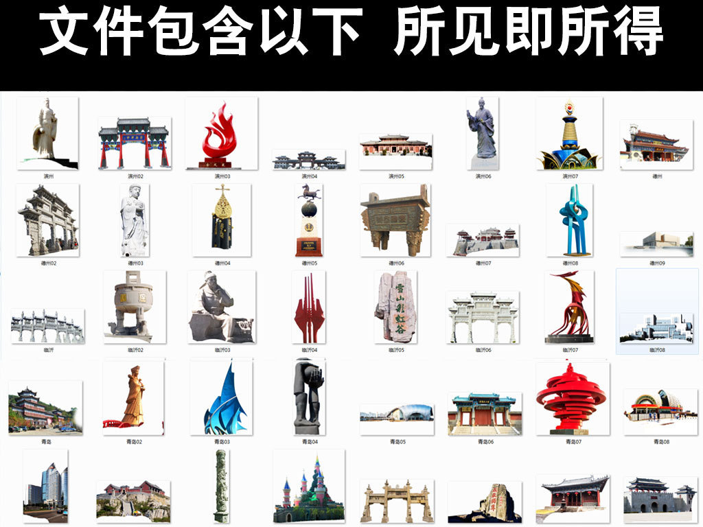 精品山东省各城市标志性建筑合辑