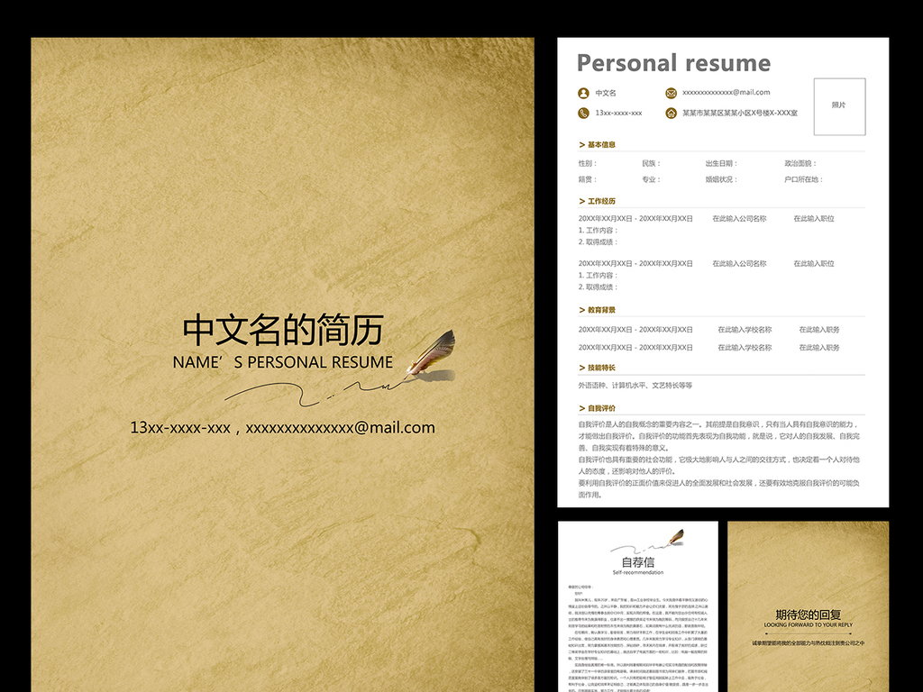 欧美复古书信风格工作面试应聘求职简历模板图片