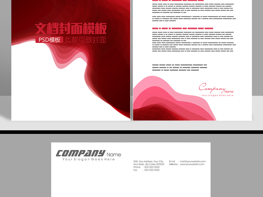 红色科技商务几何word背景信纸文档背景图片