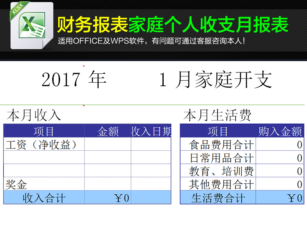 收入证明_每月收入表(2)