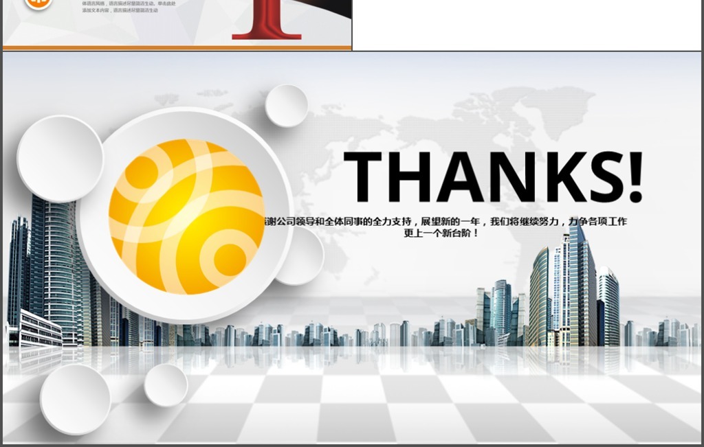 宁波银行工作总结ppt模板