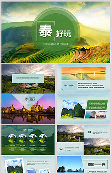 7.26重要讲话演讲PPT图片设计素材_高清其他