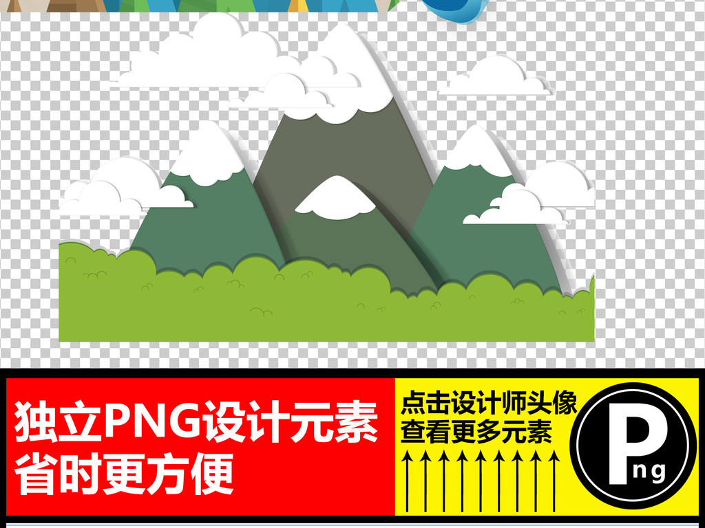 PNG PNG素材 山水情 风景素材 山水背景 山川 小报素材 海报背景 森林 森林山峰 绿树 环保 线条山峰 抽象山峰 山坡 卡通素材 卡通背景 素材 森林背景 山峰 卡通森林 透明背景 PNG背景 透明素材 山峦 背景透明 PNG卡通