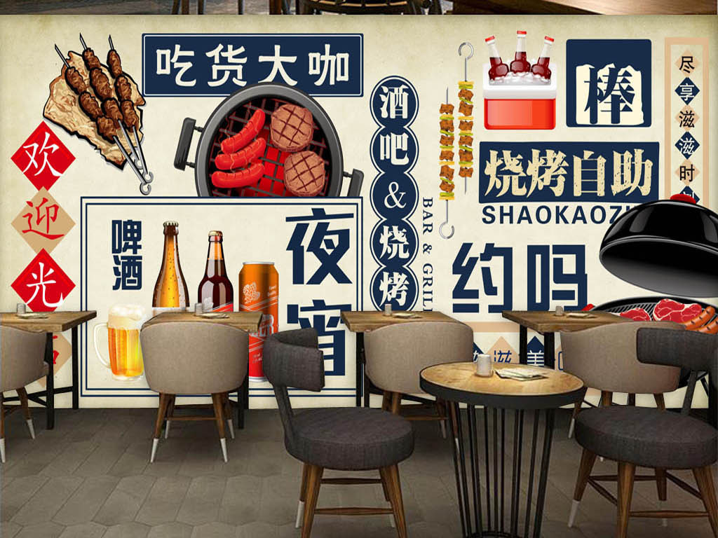 中国美食手绘烤肉烧烤店背景墙