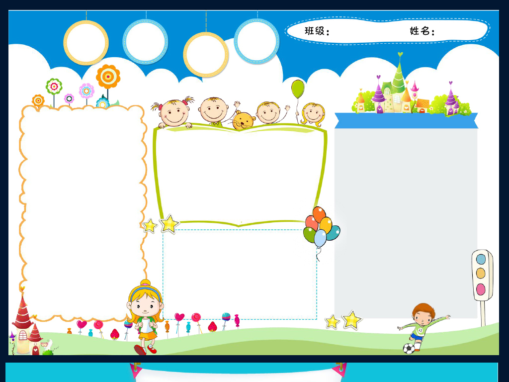 空白小报合集电子手抄报读书模板边框word图片