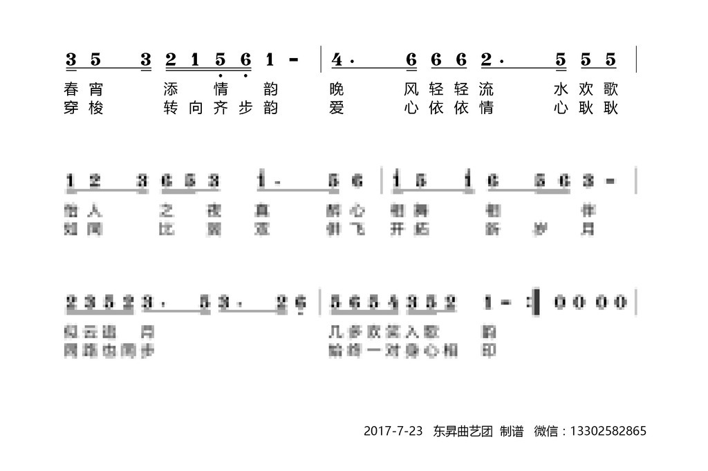 彩云追月竖笛简谱_竹笛升4颤音指法 竹笛高音5颤音指法