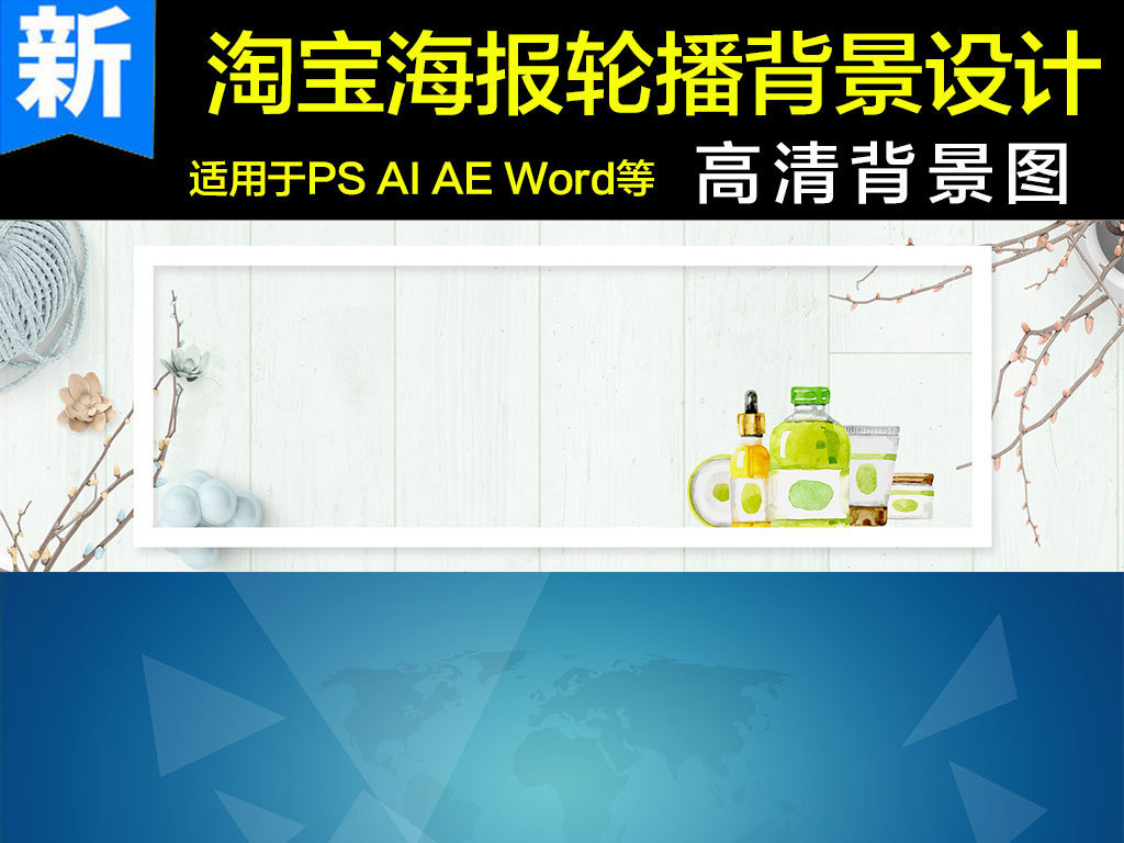 天猫淘宝轮播图天猫淘宝banner