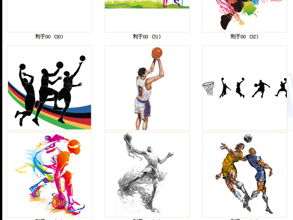 PNG篮球人物体育运动人物打篮球