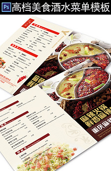 2017年餐饮业点餐卡点餐菜单设计图片素材_高