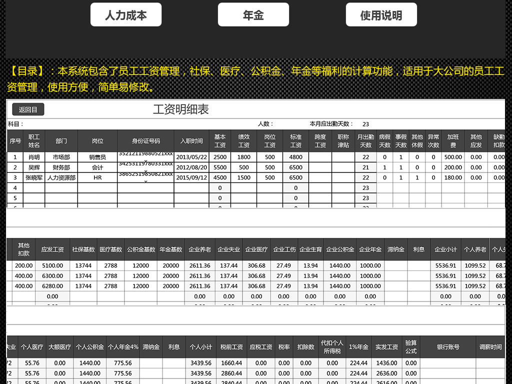 员工福利_员工福利算收入吗
