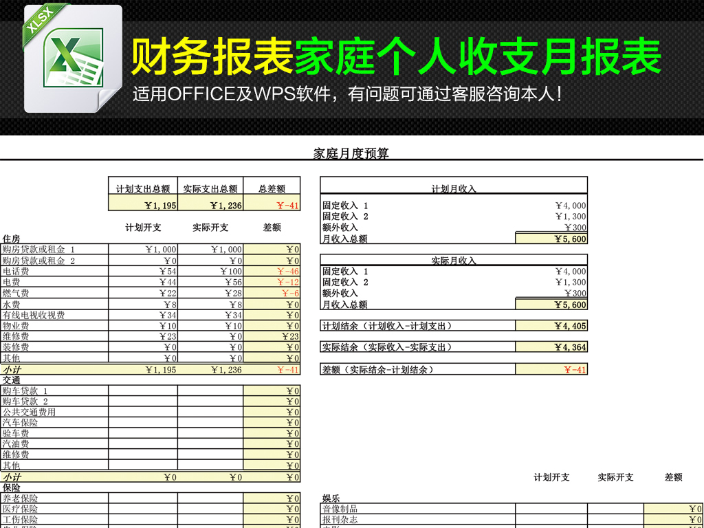 收入支出账目表格图_家庭收入支出表(2)