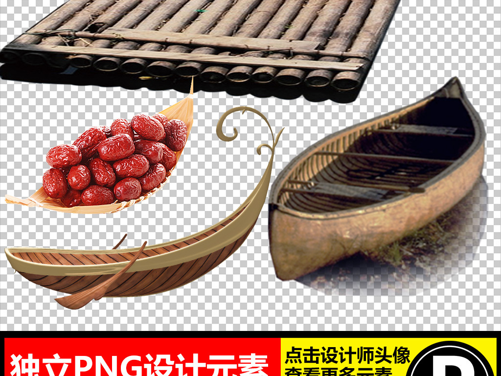 我图网提供精品流行古代复古帆船木船轮船小船舟独木舟素材图片下载,作品模板源文件可以编辑替换,设计作品简介: 古代复古帆船木船轮船小船舟独木舟素材图片 位图, RGB格式高清大图,使用软件为 Photoshop CS6(.png)