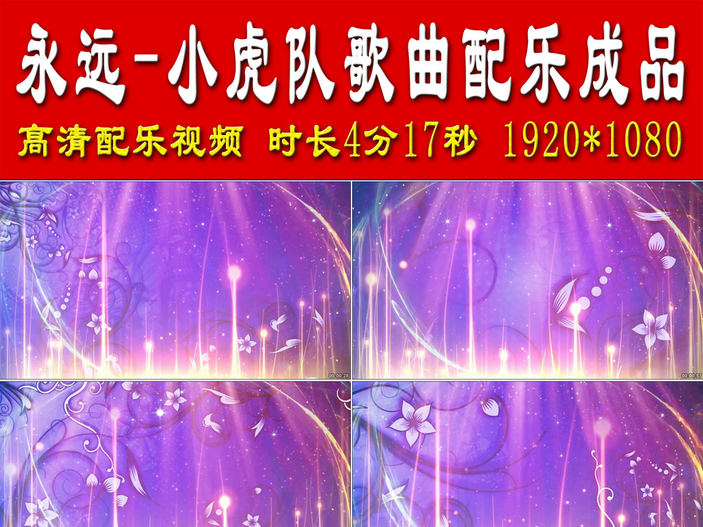 小虎队歌曲永远曲谱_永远的小虎队书(2)