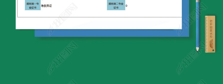 人事管理员工信息查询系统Excel模板图片下载