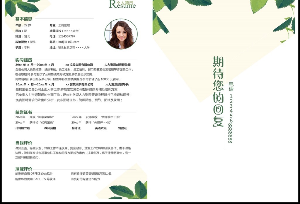 二级人力资源管理师_人力资源经理收入(3)