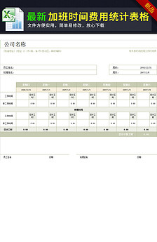公司人事档案管理系统excel模板图片设计素材