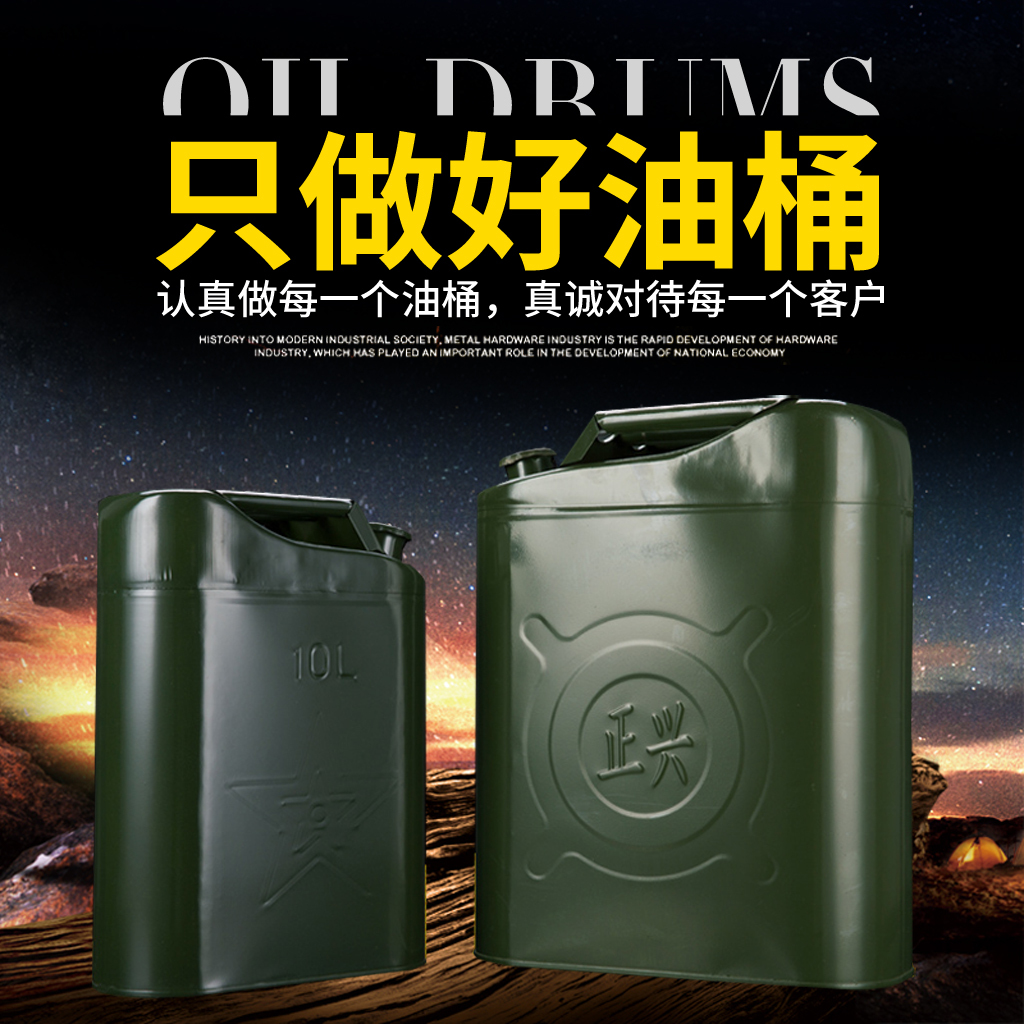 车品汽油桶油墨桶燃油宝主图直通车P.图片v油墨导电油墨、导电碳浆、薄膜开关导电柴油图片