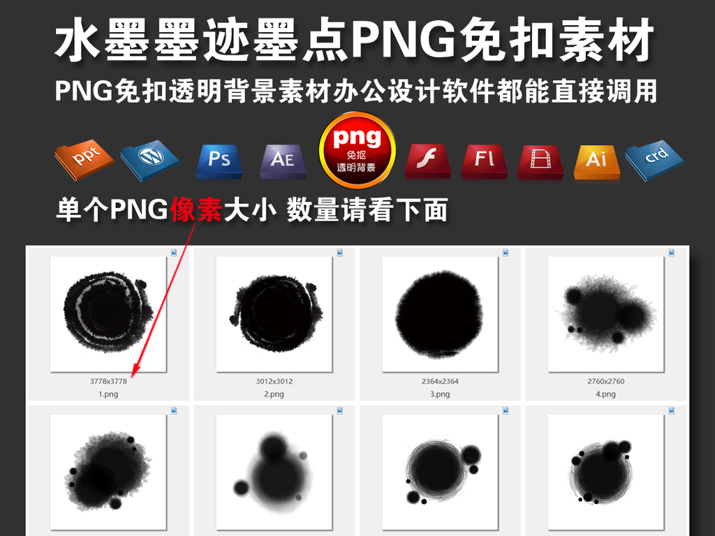笔墨中国风墨迹复古墨圈边框圆圈水墨圆圈素材图片