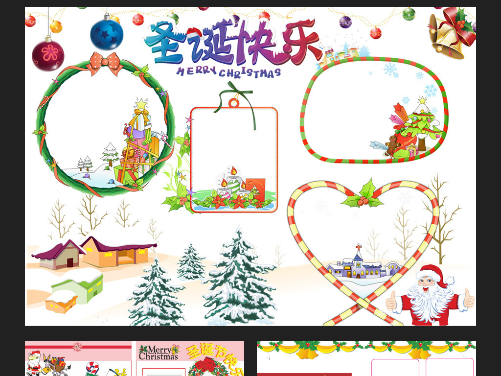 10:27:05 我图网提供精品流行圣诞元旦电子小报手抄报word模板6套素材图片