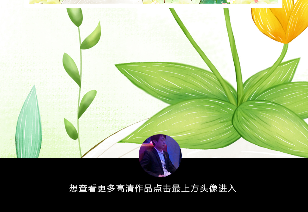 【本作品下载内容为:"独家原创北欧简约植物清新动物儿童房背景墙"模板,其他内容仅为参考,如需印刷成实物请先认真校稿,避免造成不必要的经济损失。】 【声明】未经权利人许可,任何人不得随意使用本网站的原创作品(含预览图),否则将按照我国著作权法的相关规定被要求承担最高达50万元人民币的赔偿责任。