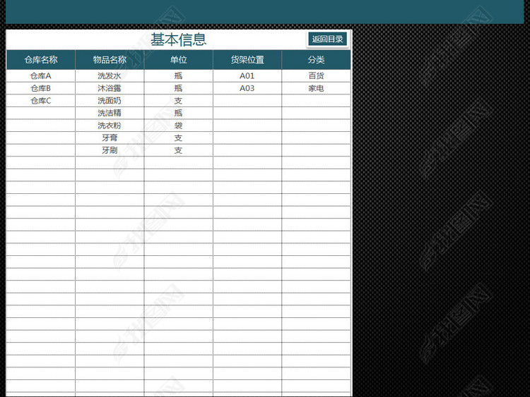 公司仓库出入库进销存管理软件