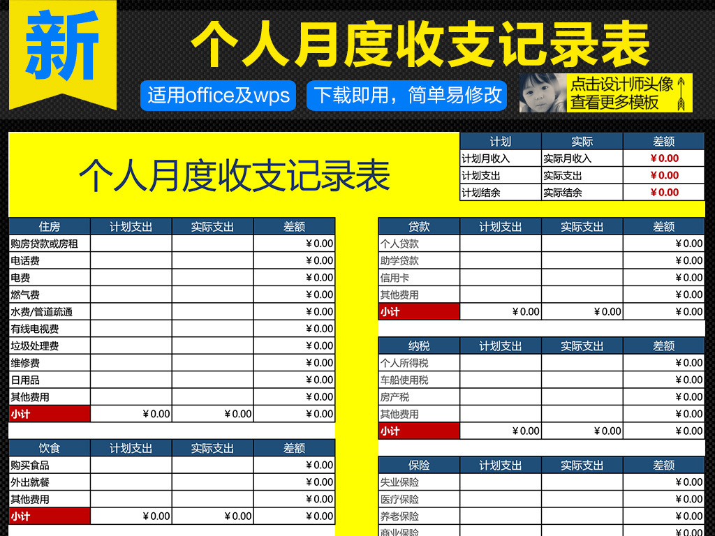 家庭人口过录表样本_人员名单表格模板 行政人事部门常用文档表格模板官方免(3)