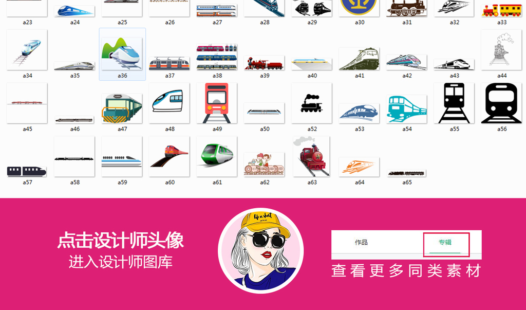 我图网提供精品流行65款火车动车高铁列车元素png素材下载,作品模板源文件可以编辑替换,设计作品简介: 65款火车动车高铁列车元素png素材 位图, RGB格式高清大图,使用软件为 Photoshop CS6(.png) 火车素材
