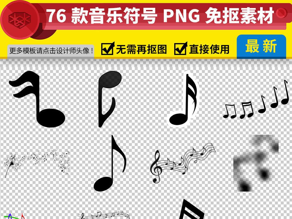 歌曲谱号符号_音乐符号高音谱号
