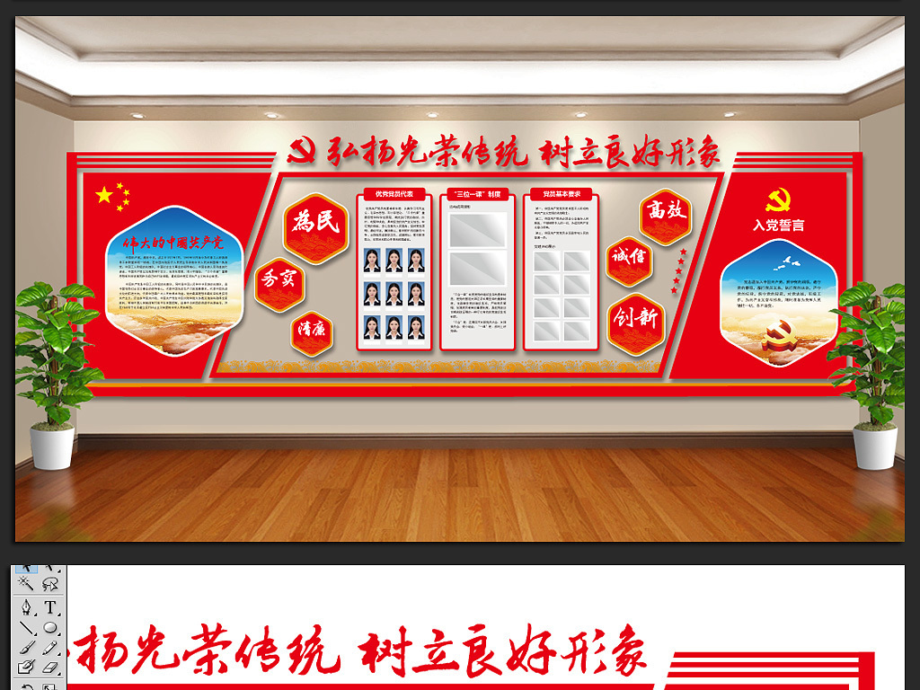 政府党建文化墙设计党员之家活动室效果图