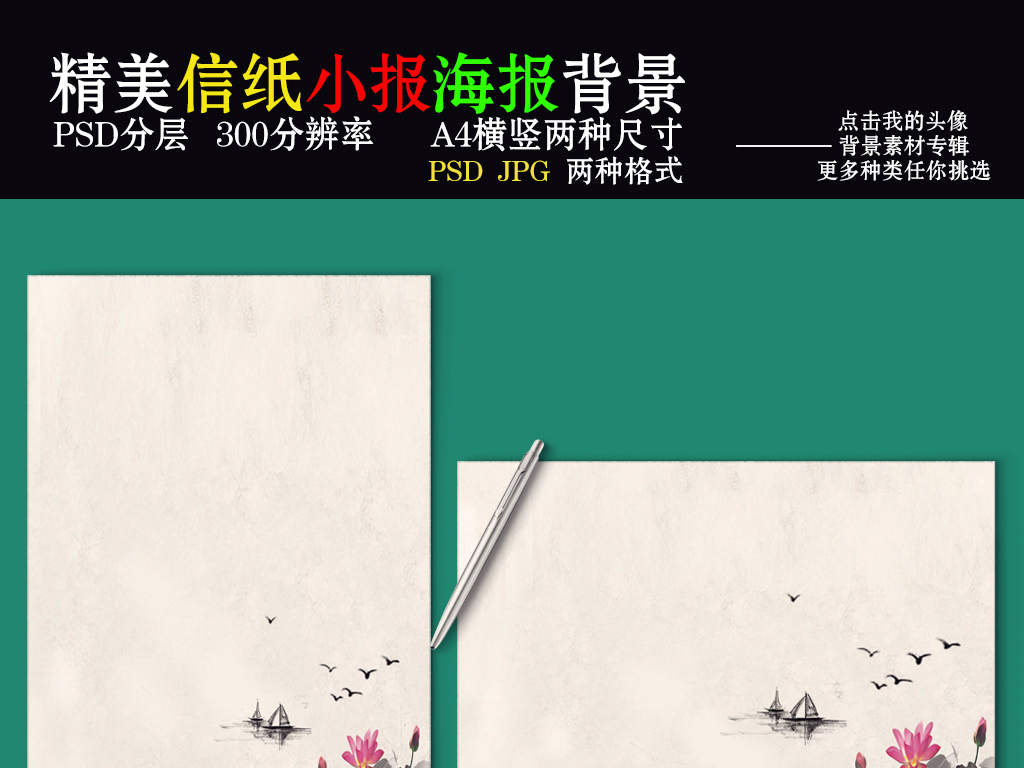 小报背景a4wordwpsppt背景作文底图古典信纸复古素材素材背景背景复古图片