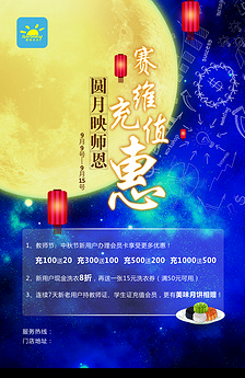 赛维洗衣海报图片设计素材_高清其他模板下载