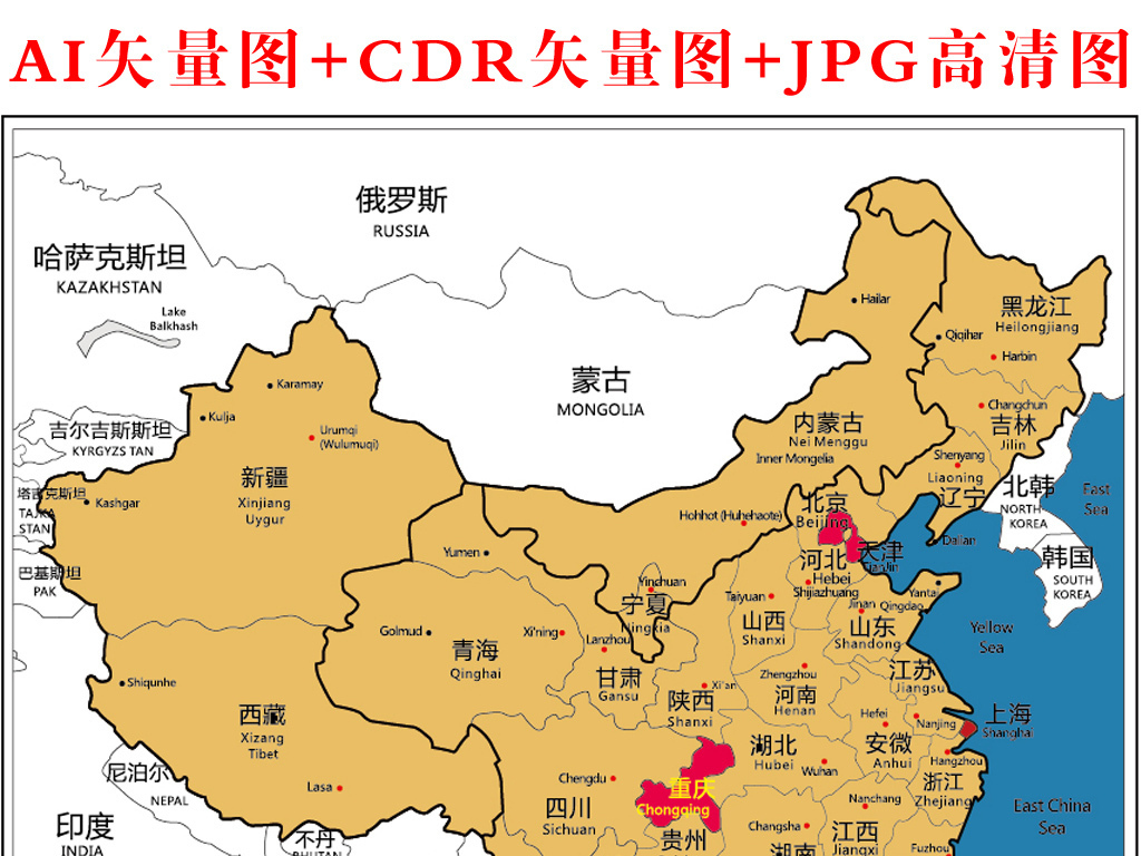 中国地图省行政区划分图矢量图高清设计素材